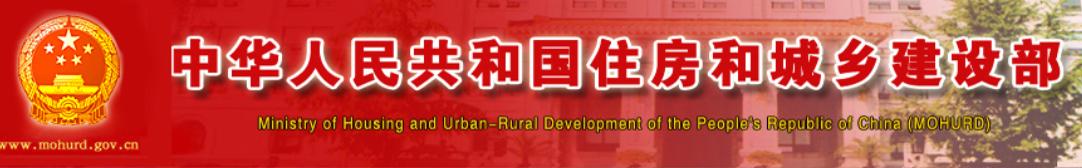 住房和城鄉(xiāng)建設(shè)部關(guān)于核準(zhǔn)2021年第三批 工程造價(jià)咨詢甲級(jí)資質(zhì)企業(yè)名單的公告